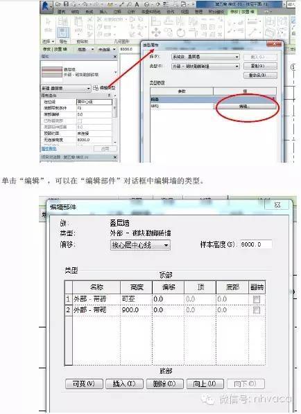 BIM入门级教程，小白都能学会！_53