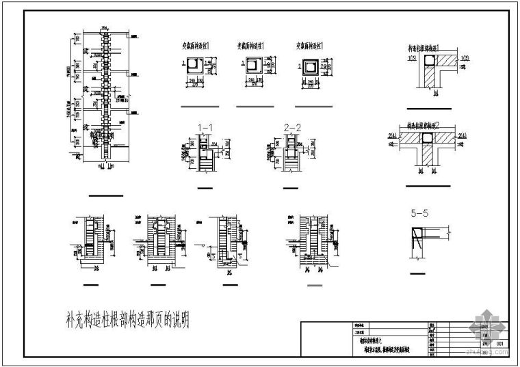 混凝土柱示意图资料下载-砌体结构构造之某构造柱示意图、根部及变截面节点构造详图