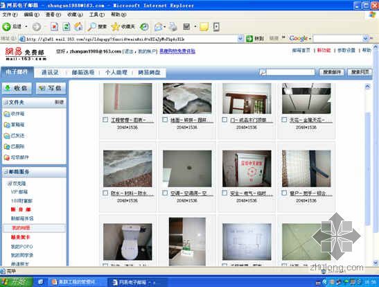 办公区装修工程进度资料下载-重庆上市地产项目公区及大堂装修工程监理规划