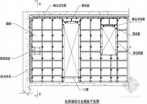 墙柱铝模板验收资料下载-[广东]剪力墙结构办公楼铝合金模板施工方案（附节点图）