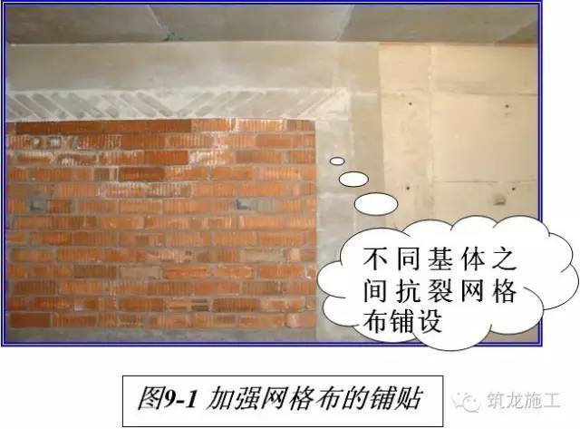 外墙内保温板施工技术交底资料下载-装修、门窗、外墙保温、防水，创优就看这些细节了！