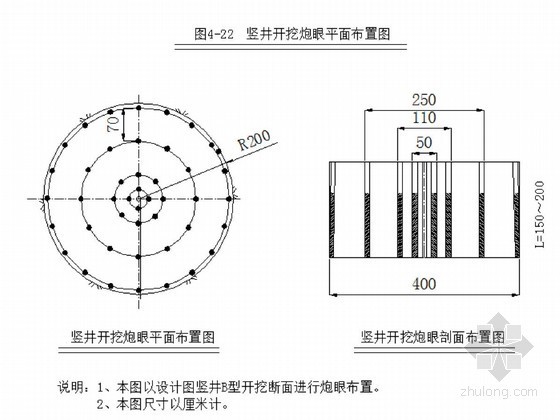 特长隧道斜竖井设计资料下载-[甘肃]隧道竖井施工方案26页附CAD图