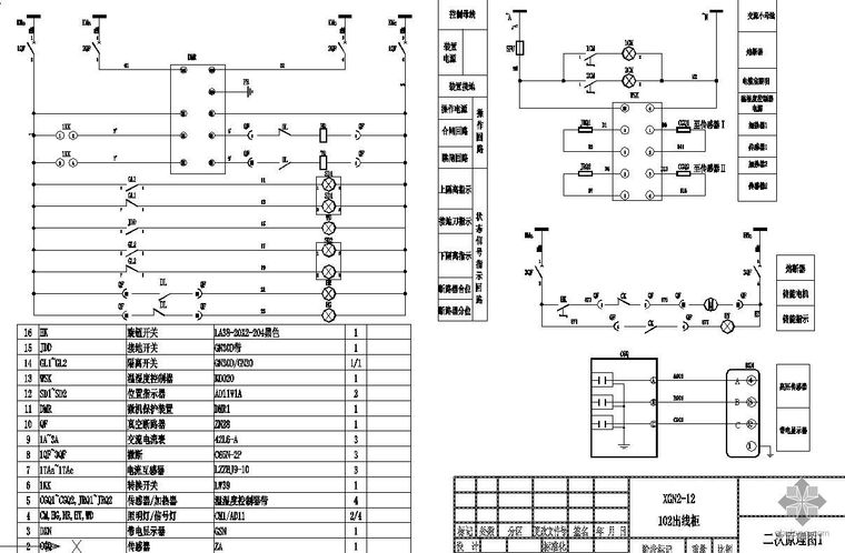 高压开关柜二次接线图资料下载-XGN-2高压开关柜电气图纸