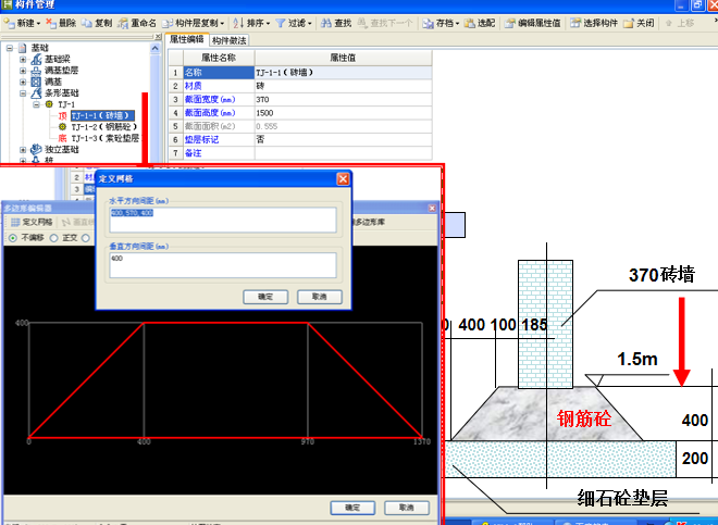 广联达图形算量软件教程-土建学习课件-基础绘制