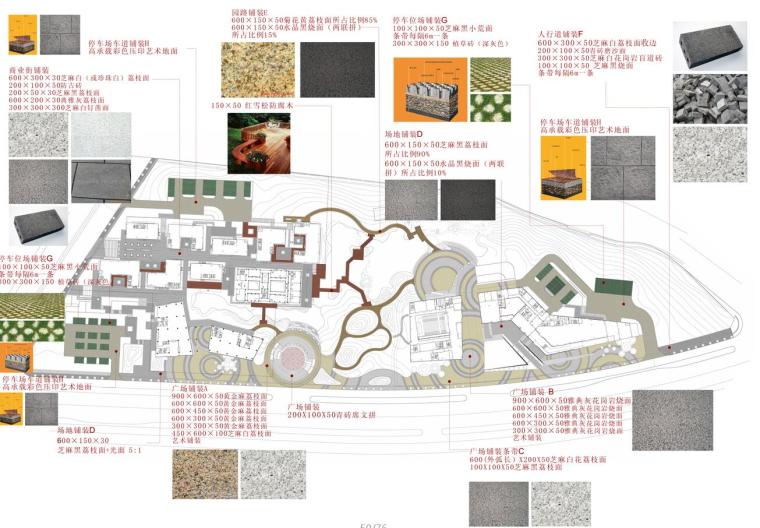 [陕西]某国家旅游度假区广场景观方案文本（JPG+74页）-铺装设计
