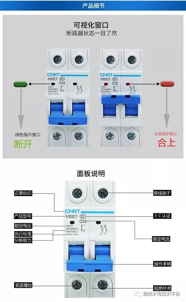 1分钟了解空气开关接线图与接线_3