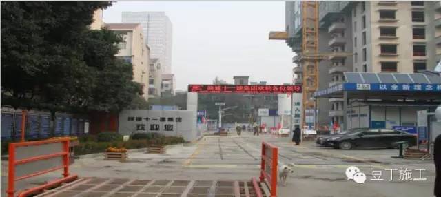 中天施工方案样板资料下载-参观中建、中天、陕建的样板工地后进行了一个总结，感受下这调性
