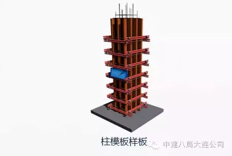 施工BIM经典入门手册及典型案例赏析！_25