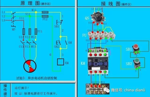 电路图与接线图大全开关插座回路，值得收藏！_3