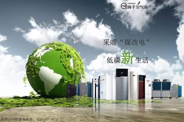 空气能热泵加热空气资料下载-空气能热泵为何成“煤改电”首选