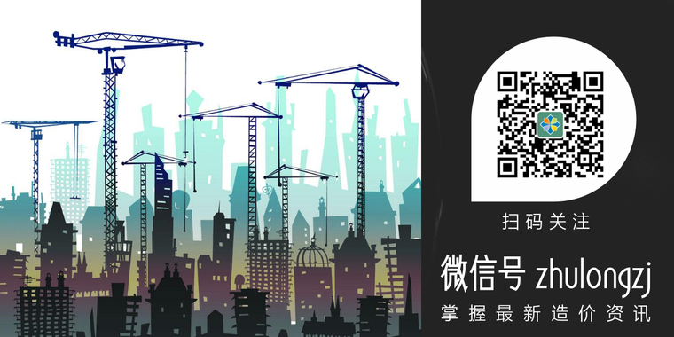 影响民用建设项目工程造价的5大因素，一定要严格控制-点击查看大图