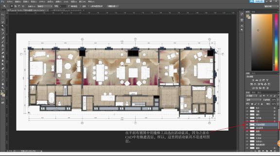 [教程]一招教你做出室内高逼格彩平图（第一期）-图片30.jpg