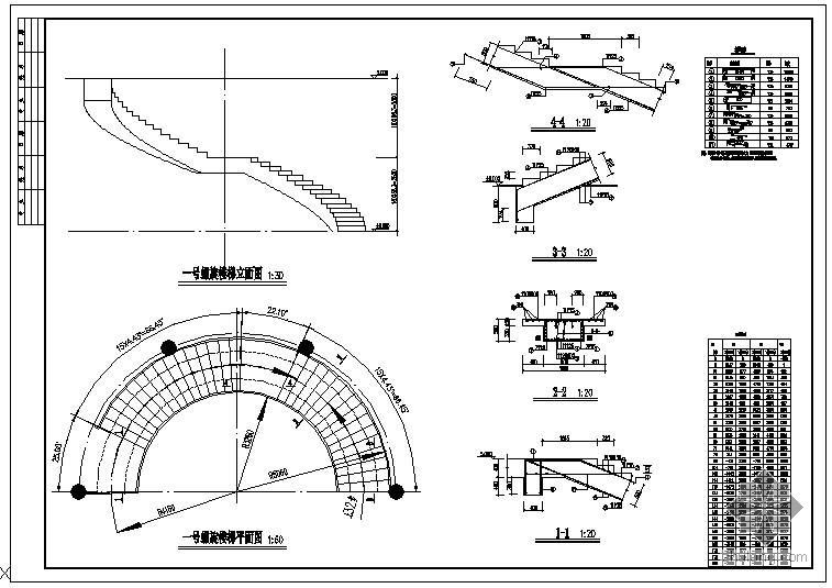 混凝土螺旋楼梯结构施工图资料下载-某螺旋楼梯结构施工节点构造详图