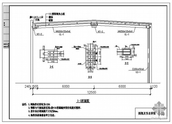 楼顶改造钢结构施工方案资料下载-某楼顶加层钢结构图纸