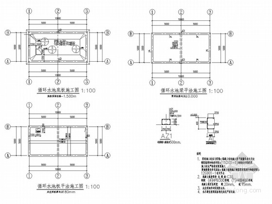 循环水池结构施工图（含建筑图）-板平法施工图 