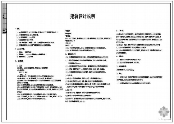 某一层钢结构丙类厂房建筑施工图（二）-3