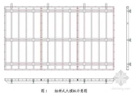 槽钢模板施工方案资料下载-辽宁某高层住宅大模板施工方案