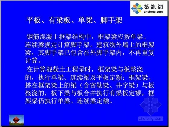 山东省计价定额资料下载-山东省08清单定额（11年调整取费后交底）