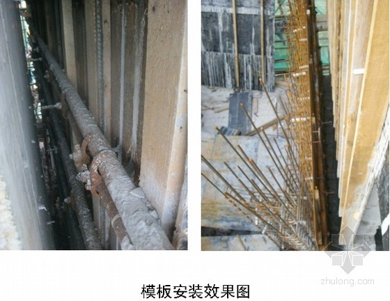 主楼变形缝资料下载-[QC成果]提高变形缝处剪力墙混凝土浇筑质量