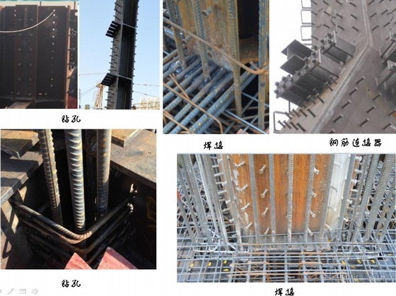 项目技术质量管理提升资料下载-建筑工程钢结构技术质量管理办法（ppt 67页）