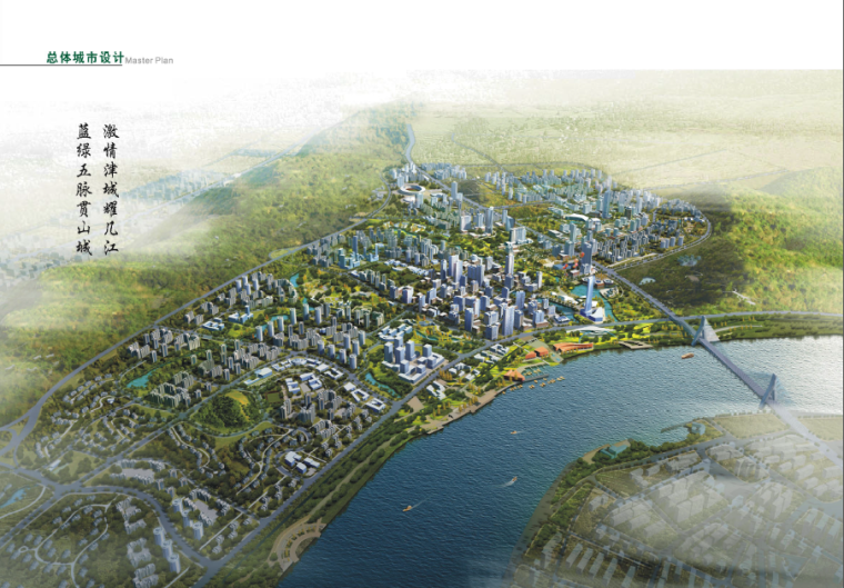 钱江新城核心区城市设计资料下载-[重庆]江津区北部新城城市设计国际竞赛方案文本