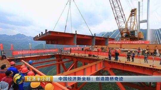 60吨桥梁部件空中合龙，误差不超过5毫米 世界第一高桥创造奇迹！_8