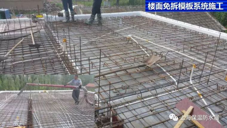 装配式超低能耗混凝土建筑建造技术_58