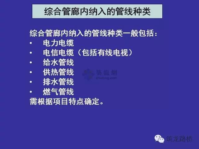 关于城市综合管廊设计、施工、管理，这些干货你必须知道！_9