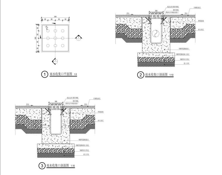 [湖北]漕河泾企业创新孵化器景观施工图设计-雨水集口剖面图