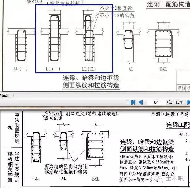 取消六边形附加筋？16G101与11G101逐条PK[四]_12