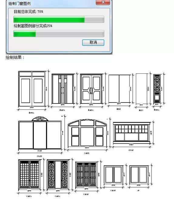 建筑门窗表CAD资料下载-应用BIMSpace建筑快速生成门窗图例表