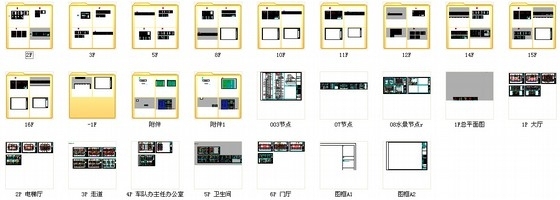 [安徽]生态产业文化园研发中现代办公室室内装饰施工图缩略图 