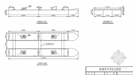 跨河大桥水中墩施工方案（单层钢板围堰 钻孔灌注桩）-标准舟节拼组运输船 