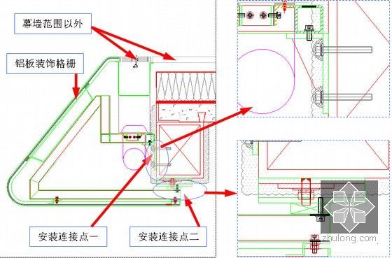 [上海]高层商务办公楼幕墙工程施工组织设计（玻璃幕墙 铝单板幕墙）-铝板装饰格栅通过两个支撑点与固定在结构的连接螺栓固定安装