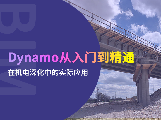 Dynamo入门到精通