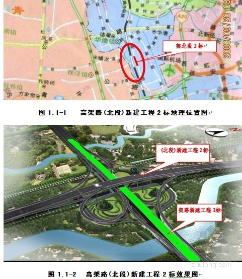 高速公路预制箱梁施工方案资料下载-[上海]高速公路现浇箱梁施工方案