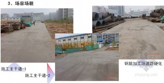 标杆工地策划书资料下载-[厦门]高层办公楼创建安全文明标准化工地策划书（多图）