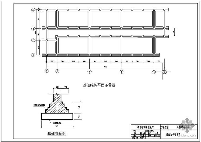 某大学课程设计资料下载-[学士]某大学砌体结构课程设计(含计算书、图纸)