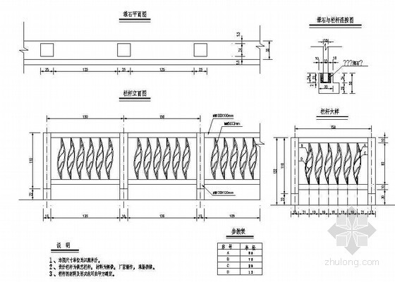 石栏杆护栏设计详图资料下载-10米简支空心板桥上部路缘石与栏杆节点详图设计