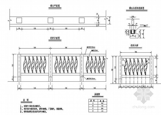 河道石栏杆图纸资料下载-10米简支空心板桥上部路缘石与栏杆节点详图设计