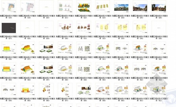 [江苏]欧式风格别墅区规划设计方案文本-别墅区总缩略图 