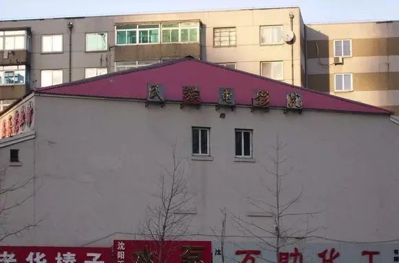 沈阳的老建筑：曾经是地标，倒塌仅两秒，你还记得吗？_37