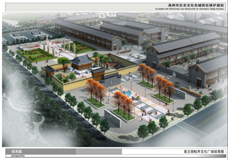 [河南]禹州历史文化名城街区保护规划设计方案-文化广场效果图