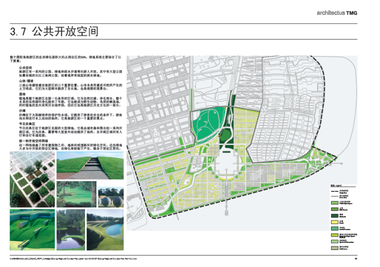 [江苏]启东圆陀角旅游区区域规划设计方案文本-公共开放空间