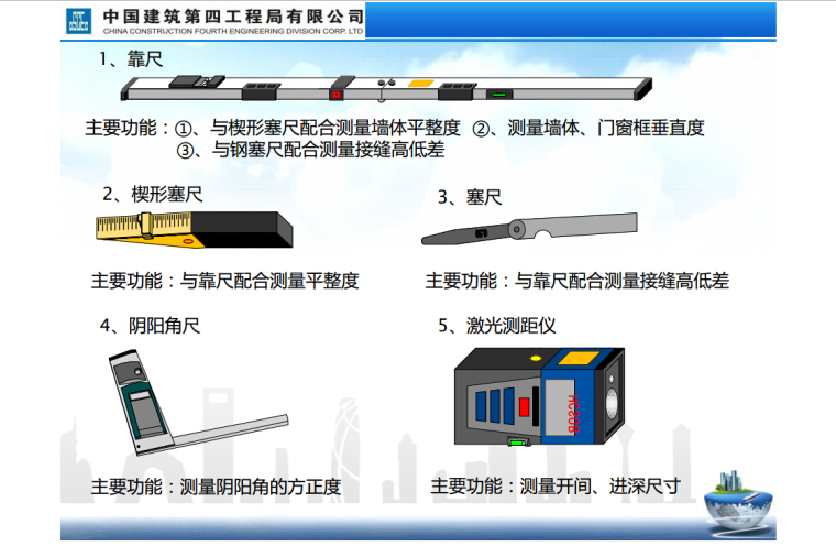 防空鼓防开裂资料下载-中建产品质量实测操作指引手册（近百页，附图多）