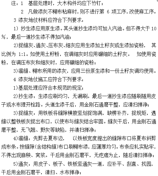 古建筑有规范了！！住建部发布《传统建筑工程技术规范》_186