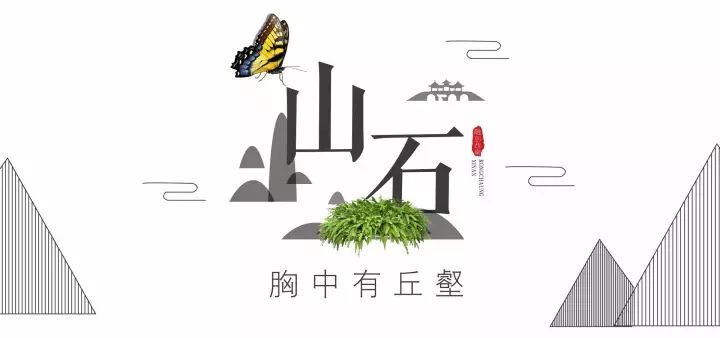 园林绿地布局形式资料下载-要读懂新东方园林，先预习的“文化课”