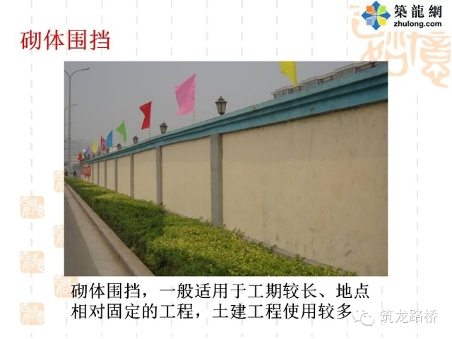 市政工程安全文明工地标准资料下载-看了这个文明工地，我决定找我们项目经理谈谈