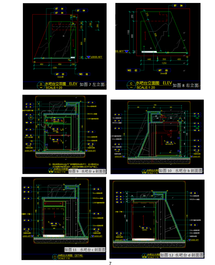 用BIM进行装饰工程技术交底的探讨_7