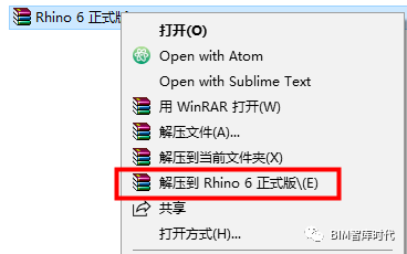 Rhino 6.0软件安装教程_1